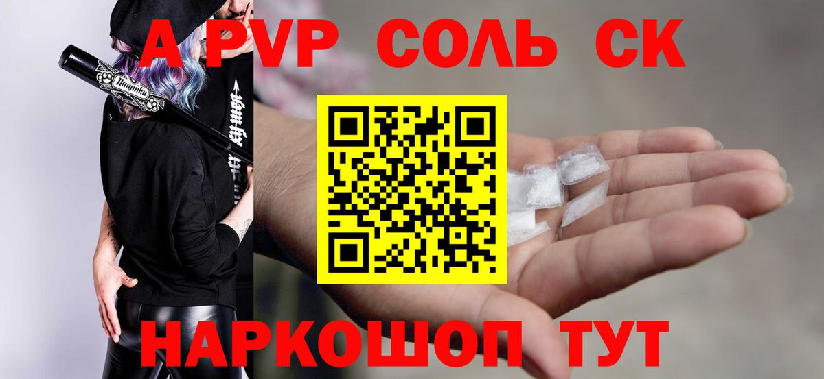 Alpha PVP крисы CK  A PVP кристаллы  Лесной  A PVP мука  Вход с VPN 