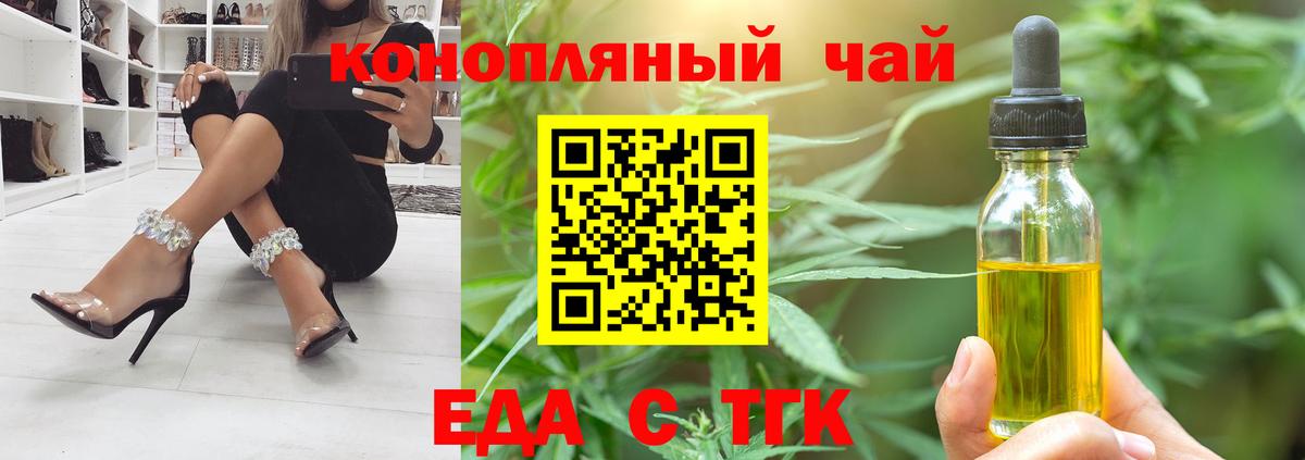 Печенье с ТГК конопля  Вход с VPN  Лесной 