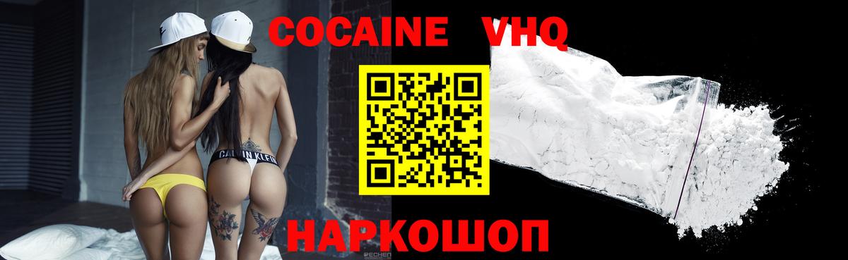 Лесной  купить закладку  КОКАИН  Вход с VPN  Cocaine VHQ  Cocaine 98% 