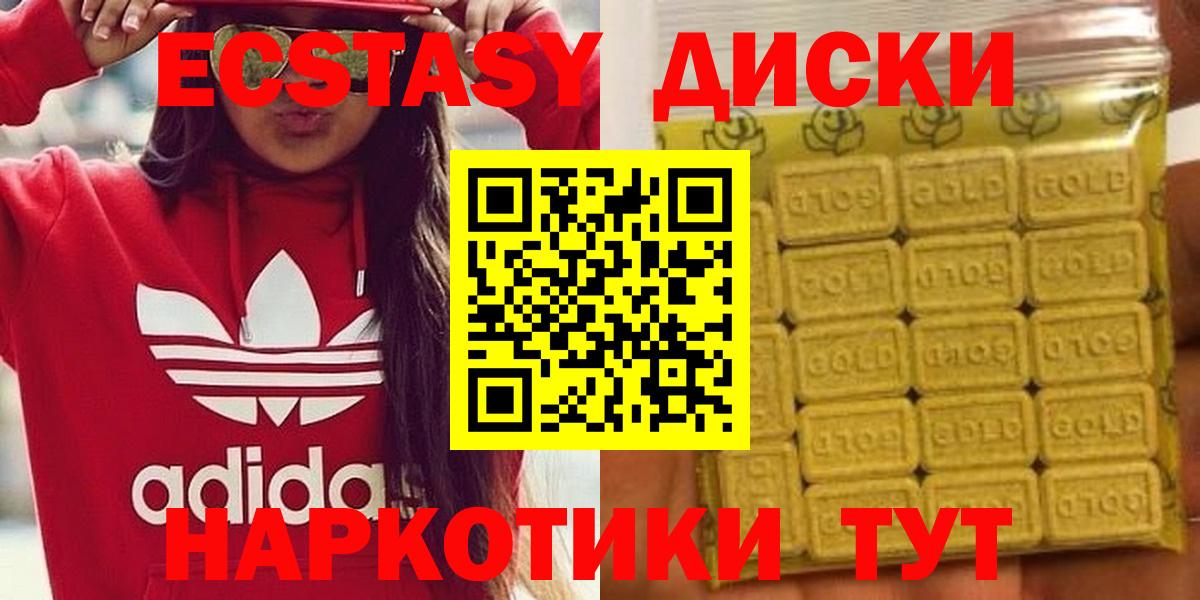 Лесной  Ecstasy круглые  Вход с VPN  Экстази Philipp Plein 