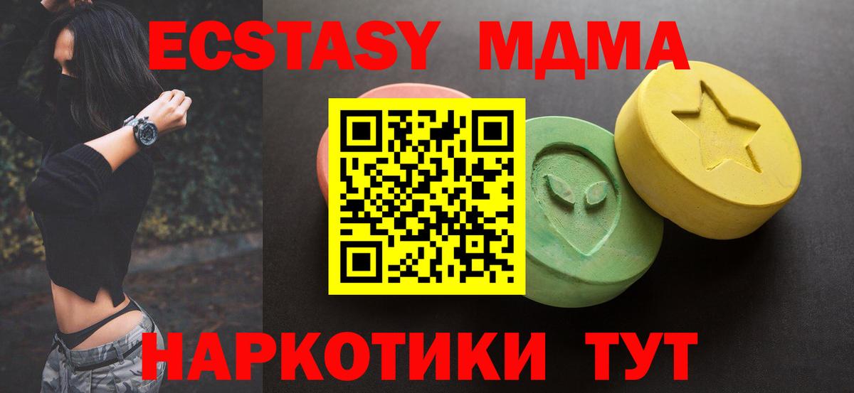Ecstasy XTC Лесной