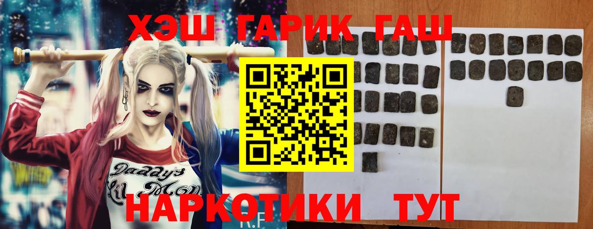 Лесной  ГАШ гашик  Гашиш hashish  ГАШ  Вход с VPN 