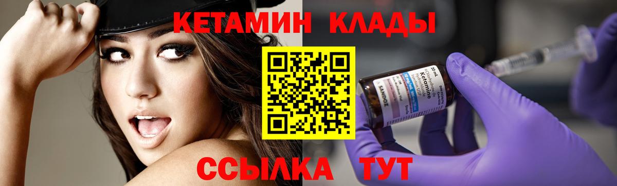 КЕТАМИН ketamine  Вход с VPN  Лесной  КЕТАМИН VHQ 