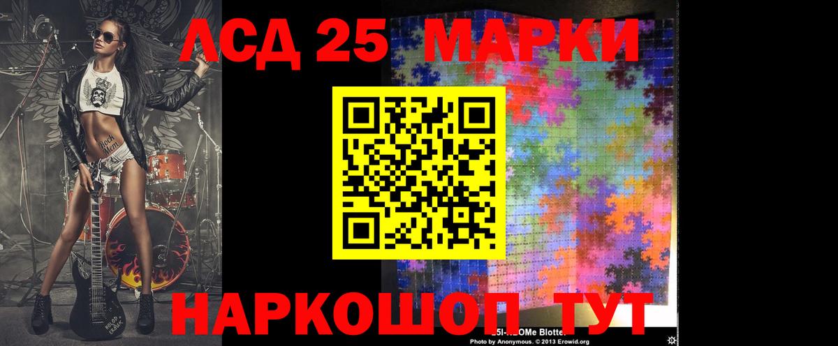 Лсд 25 экстази кислота  Вход с VPN  LSD-25 экстази ecstasy  Лесной 