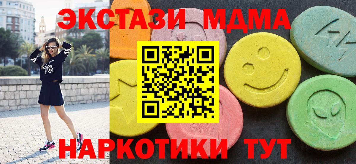 MDMA crystal  МДМА  МДМА кристаллы  Лесной  Вход с VPN 