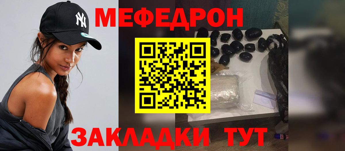 Меф VHQ  Вход с VPN  Меф 4 MMC  где купить   Лесной 