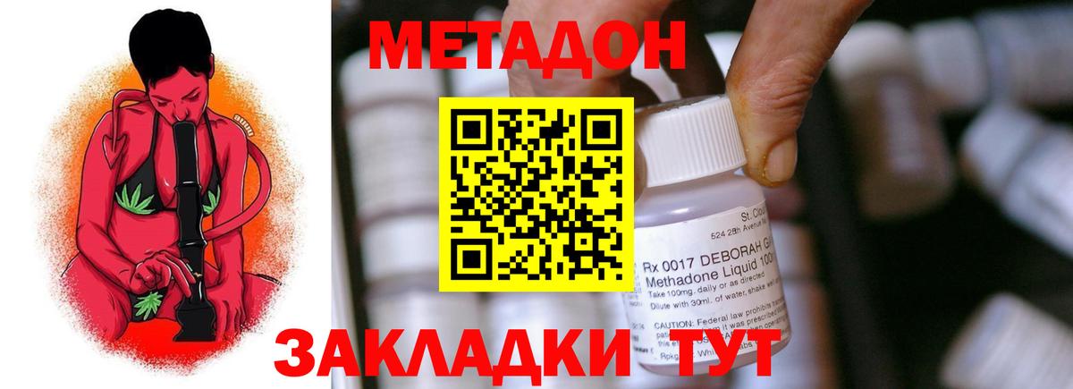 Метадон белоснежный  Метадон VHQ  Лесной  Вход с VPN 