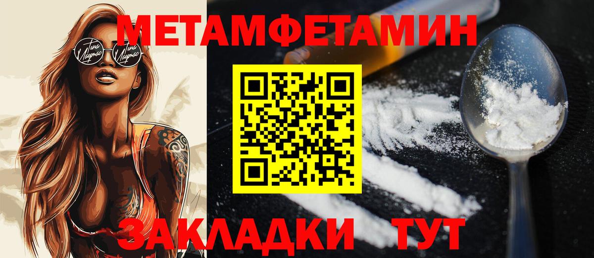 МЕТАМФЕТАМИН винт Лесной