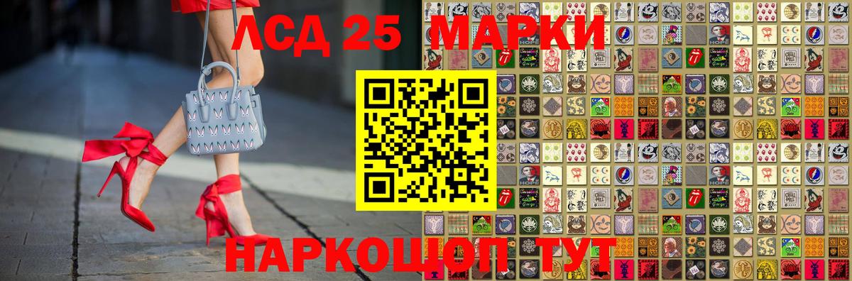 Марки 25I-NBOMe  Вход с VPN  Лесной  Наркотические марки 1500мкг 
