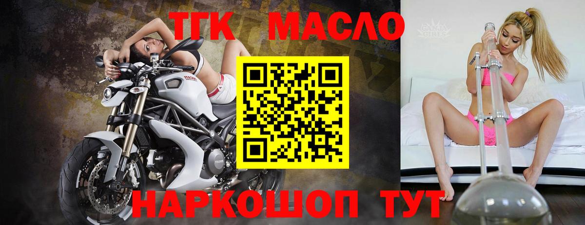 ТГК Wax  Дистиллят ТГК вейп  Лесной  Вход с VPN 