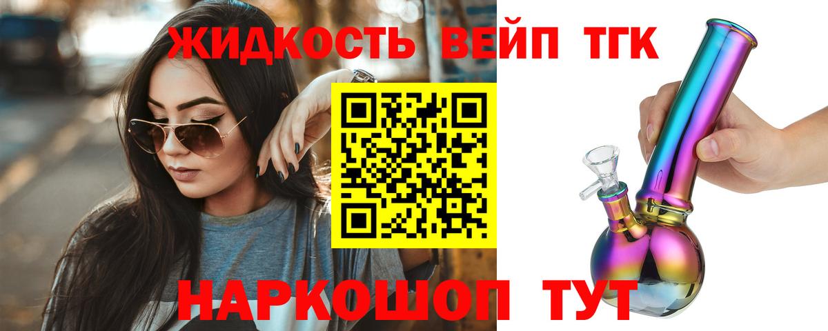 Дистиллят ТГК вейп Лесной